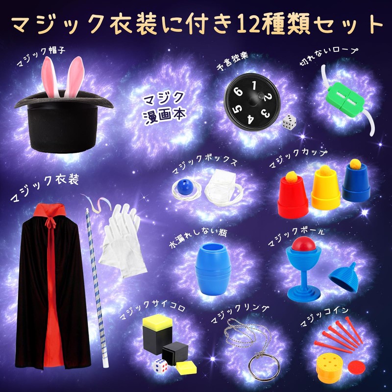 Skirfy Magic Goods, Toys, 12 Types, Magic Goods, Magic Set,