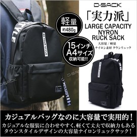 D-Sack Men's Backpack, For Commuting to School or School, Nylon, Lightweight, A4, 15 Inches, Large Capacity, Commuting to Work or Business, black a