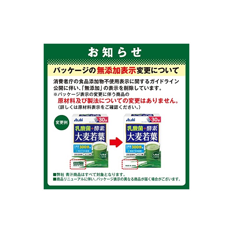 Asahi Green Juice, Enzyme, Barley Grass Leaves, 30 Bags, Active