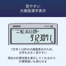 Financial Calculator BF-850-N 12-Digit Calculator with Stand, Tax Calculator, Loan Calculator, For Business, Large Screen, Kanji Display, Monomoshop Original Logo Packaging H