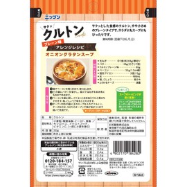 オーマイ クルトンプレーン味 30g ×5個