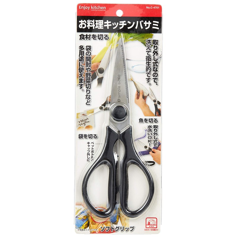 Pearl Metal Enjoy KITCHEN C-4701 Kitchen Scissors