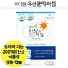 Parmazen 유산균의 아침 60캡슐 2개월분/200억/프로바이오틱스 Morning Probiotics 60 Capsules 2-Month Supply/2 Billion/Probiotics