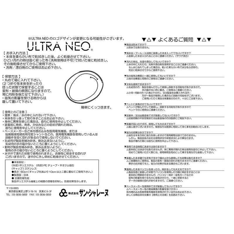 Ultra Neo Magnetic nekkuresukyameru