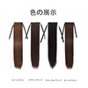 sheepyo Wig Point 002 Band 45cm Natural Black (Brown Black,