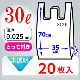 Nihon Giken Kogyo CG-4 Trash Bags with Handle, Translucent, 9.8 gal (30 L), Thickness: 0.01 inch (0.025 mm), Shopping Bags, Easy to Tie, Easy to Carry, Thick and Durable, Pack of 20