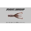 JACKALL Jimmy Shrimp 3.8" Solid Black