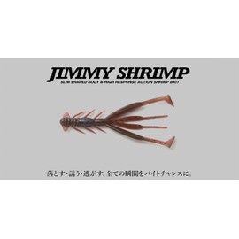 JACKALL Jimmy Shrimp 3.8" Solid Black