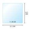 OPP Sheet 7.9 x 7.9 inches (200 x 200 mm)