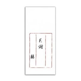 菅公工業 千円型 柾のし袋 一年月謝 ﾉ2131 00809290【まとめ買い10束セット】