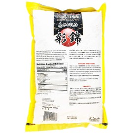 Ayanishiki Premium Japanese Rice, 11 lb