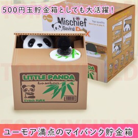 TOMMYFIELD My Bank, Cat 500 Yen Coin Piggy Bank, Cat Stealing Money, Unique Coin (White Cat)