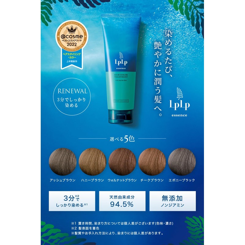 【白髪に3分/選べる5色】ルプルプ(LPLP) エッセンス カラートリートメント チークブラウン 170g(ショートヘア約5回分) 手袋&ヘアキャップ付き 90355