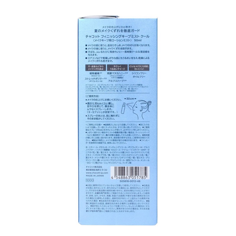 Chacott Finishing Keep Mist Cool Makeup Keep Mist 50ml