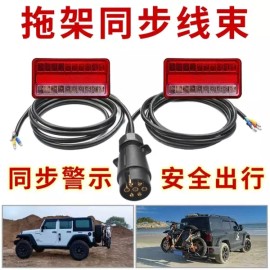 Unknown LED 후미등 램프 led 지게차 카라반 테일램프 캠핑카 플러그 [Q. 미국 7 배선 하네스] LED Tail Light Lamp for Forklift Caravan Camping Car Plug [Q. US 7 Pin Wiring Harness]