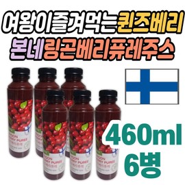 Premium Bonne Lingonberry Puree Home Shopping Finnish Juice 100% Pure Raw Material Finnish Queensberry Superfood Direct Imported Finished Product / 프리미엄 본네 링곤베리 퓨레 홈쇼핑 핀란드산 주스 100% 순수 원료 핀란드 퀸즈베리 슈퍼푸드 직수입 완제