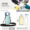 Tone Water Bottle Accessory Bottle Cover Shoulder TC-22 (Sky Blue)