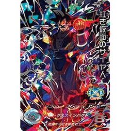 Super Dragon Ball Heroes BM7-SEC2 Saiyan UR with a Red Mask