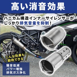 UB-Lab. Motorcycle General Purpose Inner Silencer, Stainless Steel, Motorcycle Muffler, Slip-on, Noise Prevention, Exhaust Sound, Noise Reducer, Catalytic Type