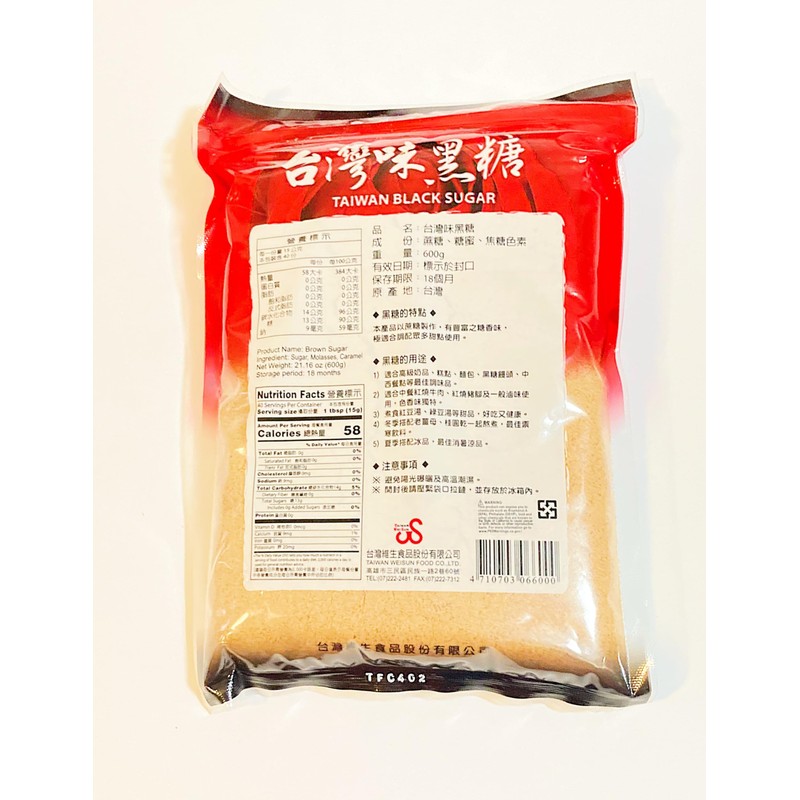 Wei Sun Taiwan Black Sugar,21.16 oz
