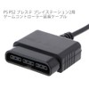 オーディオファン PS PS2 コントローラー延長ケーブル 約1.8m
