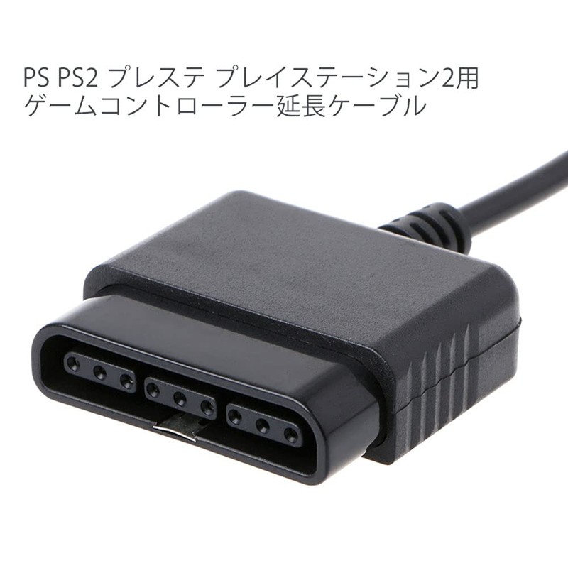 オーディオファン PS PS2 コントローラー延長ケーブル 約1.8m