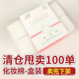 Boxed Toner Pad Cotton for Makeup Removal and Facial Compression - Large, Free Size Box 10ea