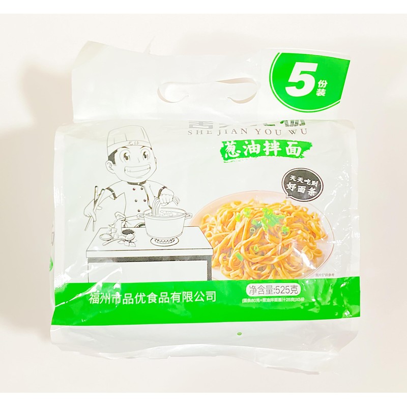 Chinese Style Scallion Oil Noodles, 5 Servings, 525g, 2 Pack