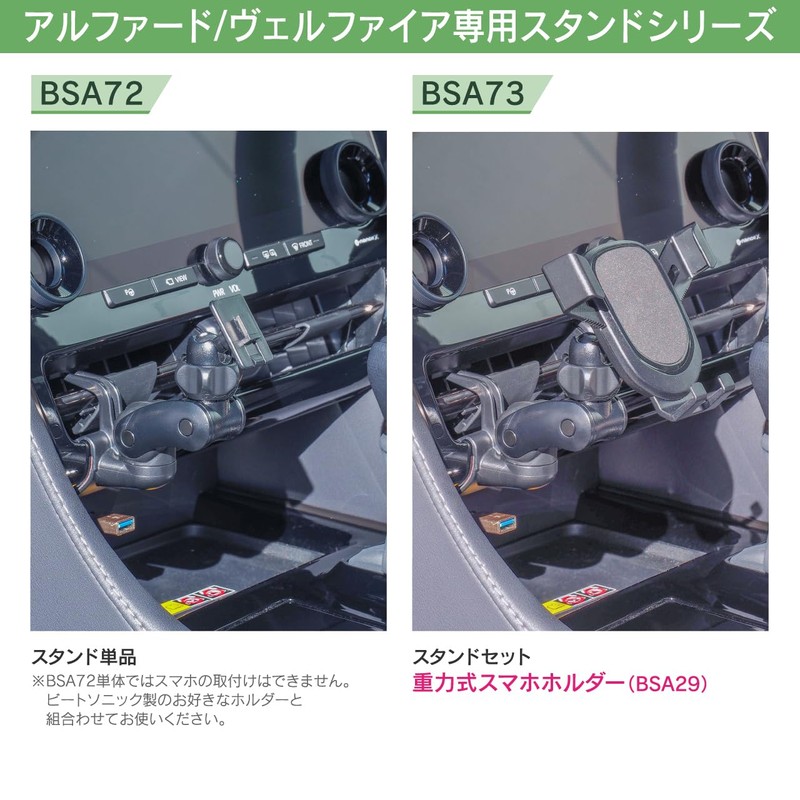 Beat Sonic Alphard/Vellfire 40 Series Dedicated Stand (Stand Single Item