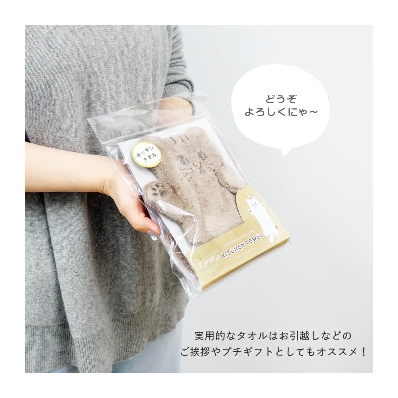 Daikai 421531 Kitchen Towel, Cat Pattern, Stylish, Cute, Absorbent, Quick