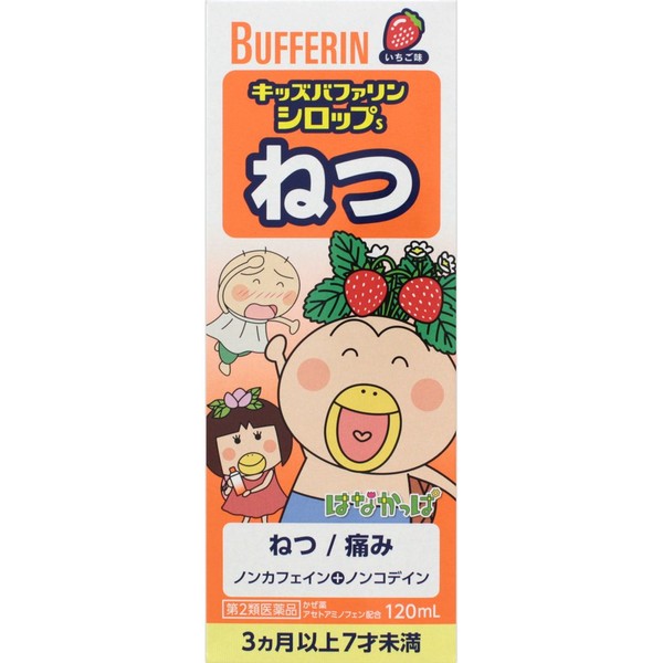Japan Child Cough Syrup - [2 drugs] Kids Bufferin syrup S 120mL *AF27*