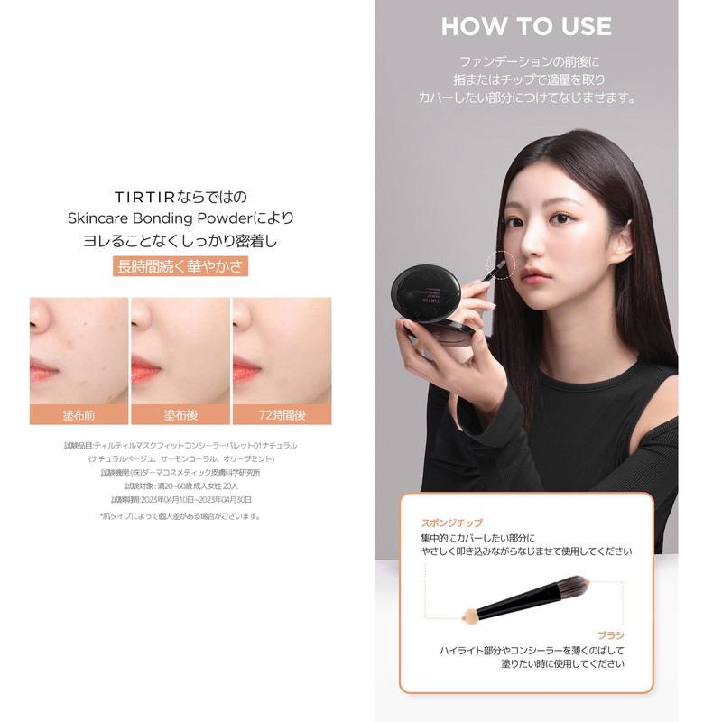 TIRTIR MASK FIT CONCEALER PALETTE #01 Natural Mask Fit Concealer