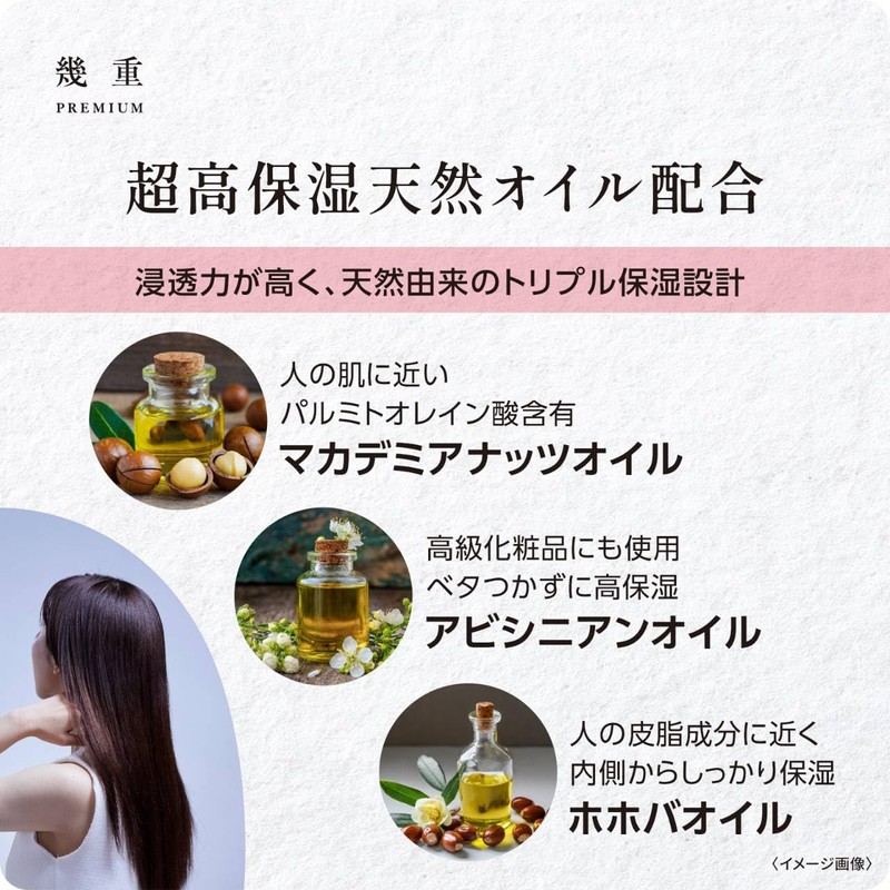 IKUE Multi-layered Premium Hair Oil, 2.4 fl oz (60 ml)