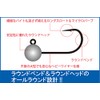 アルカジックジャパン(Arukazik Japan) ジグヘッド ラウンドロック 0.6g #4 25385
