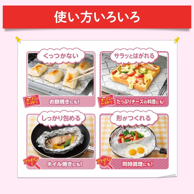 Kitinto-san Foil Sheet for Frying Pans, 9.8 x 49.2 ft