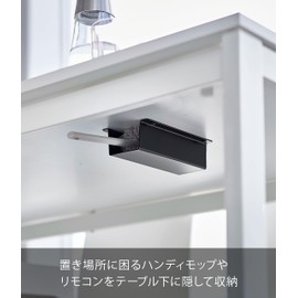 Yamazaki 4543 Undertable Handy Mop & Remote Control Holder, Black, Approx. W 3.7 x D 7.1 x H 1.8 inches (9.5 x 18 x 4.6 cm), Tower Remote Control, Handy Mop Storage, Quick Use