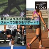 FiCOLY 膝サポーター ひざ サポーター 膝 固定 バンド 膝固定 スポーツ ランニング