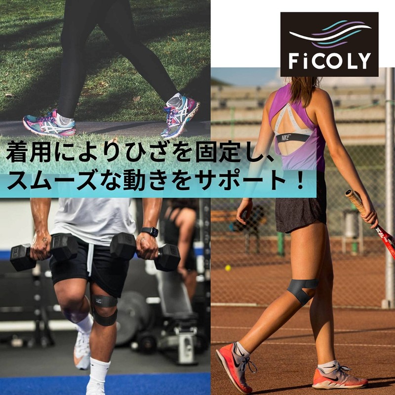 FiCOLY 膝サポーター ひざ サポーター 膝 固定 バンド 膝固定 スポーツ ランニング