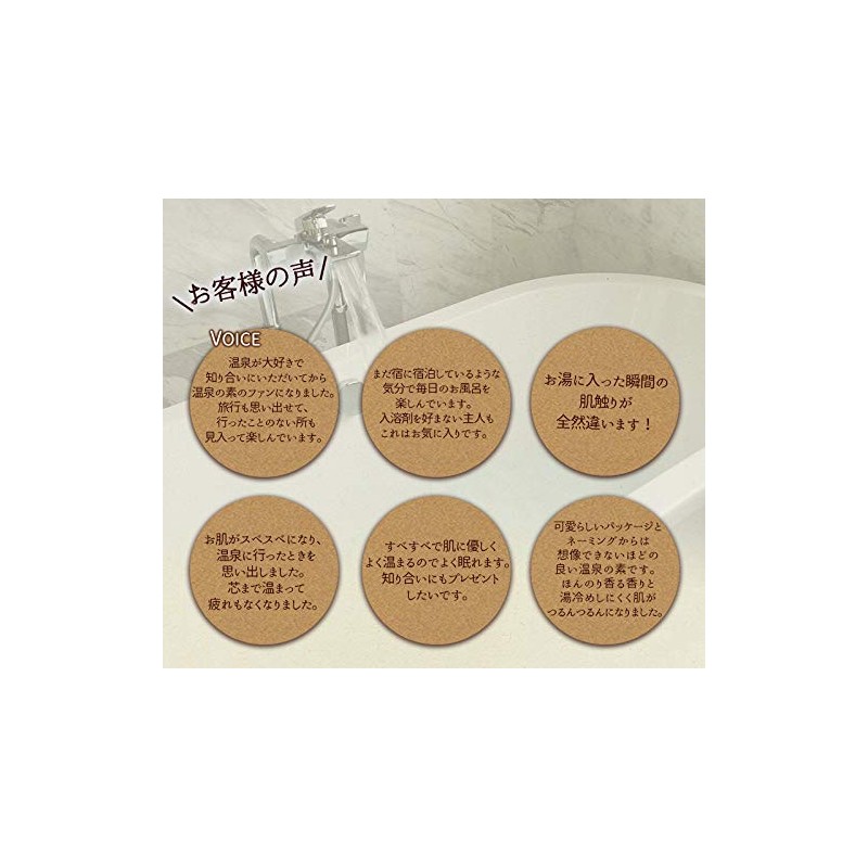[Amabie-no-yu] 0000-133-02 (QC021-10) Bath Salt, Hot Springs, Gift Don't Lose