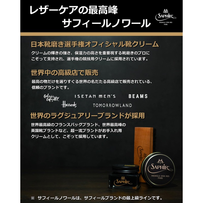 Saphir Noir Clem 1925 Shoe Cream with Overwhelming Gloss and