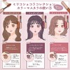 Beauty World Milico Chocolat Collection Almond Latte