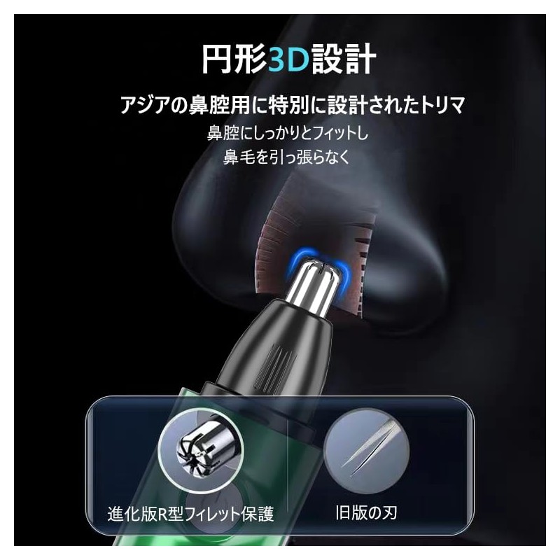 Nose Hair Cutter, Men's, 2025, Green