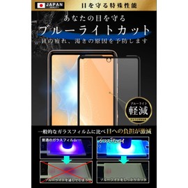 ガラスザムライ AQUOS Sense4 用 ガラスフィルム SH-41A 用 ブルーライトカット 全面保護 硬度 10H 強化ガラス 保護フィルム 米軍MIL規格 288-blue-3d-bk
