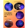 Black Light, UV Light, Ultraviolet Light, Invisible Dirt and Anisakis