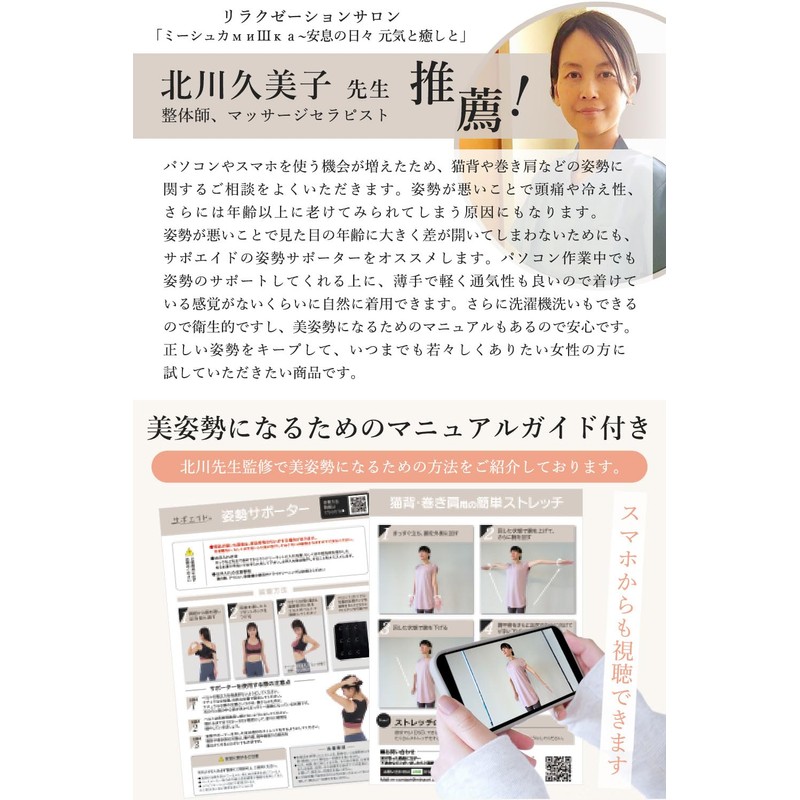 サポエイド 猫背 ベルト 姿勢 サポーター 巻き肩 ［整体師監修］ 背筋 バスト 女性用