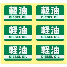 Toro-an Diesel Oil Stickers, Mini Size, 1.8 inches (45 mm), Green, Set of 6