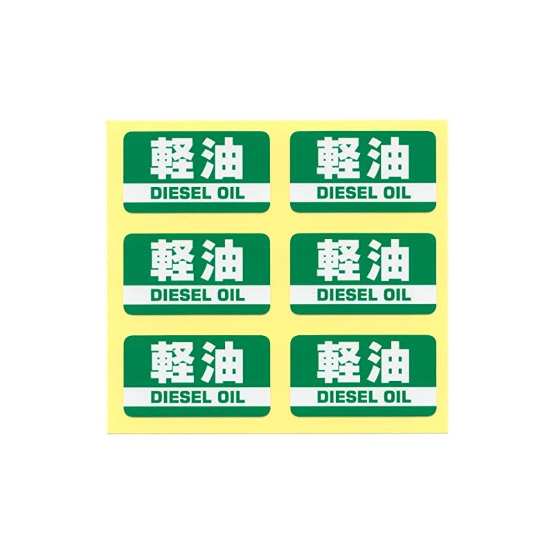 Toro-an Diesel Oil Stickers, Mini Size, 1.8 inches (45 mm),
