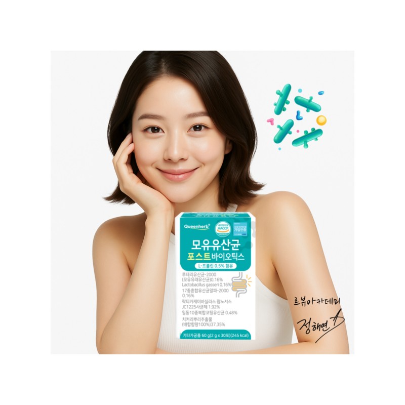 Queenherb 모유유산균 포스트바이오틱스 프롤린 온가족유산균 1개월분 Queenherb Breast Milk Probiotics