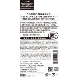 Tutu Baby BYE BYE Skin Cream, 0.4 oz (10 g), For Hands and Body, Just Apply