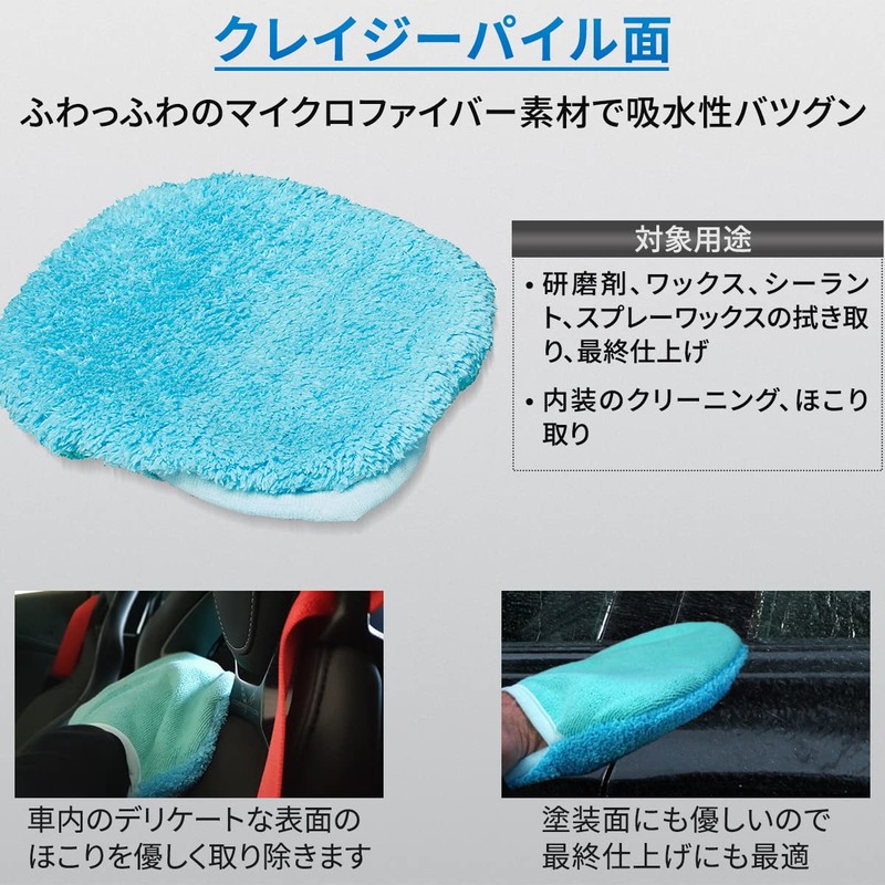 Microfiber Madness Interior Cleaning Mitt, Car Wash, Dusting Diamond